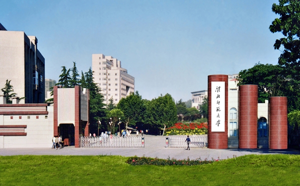 初为安徽师范大学淮北分校,1978年12月学校定名为淮北煤炭师范学院