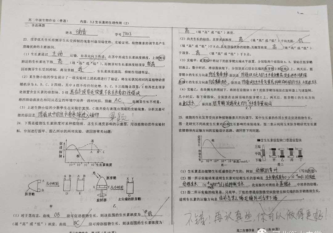 30张图看清衡水中学的教学考细节2018年214人考入清北的秘密