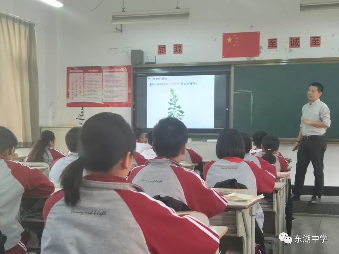 深思教学 与时俱进 ——2018学年东湖中学科学学科组第二次校本研训