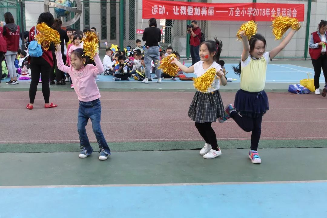 和美少年,炫动校园—万全小学中华职专校区全员运动会