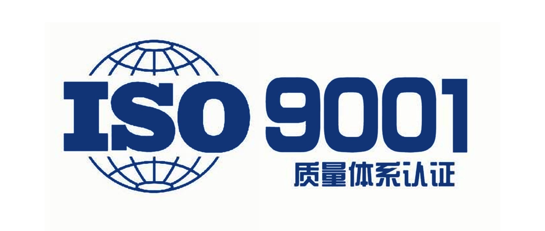 铸就卓越品质,创鑫激光通过iso9001:2015质量管理体系