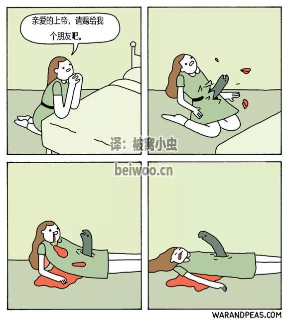 灰色漫画战争和泥潭系列人生是没有意义