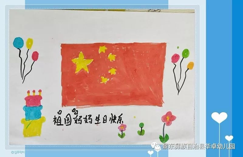 华卓幼儿园"祖国妈妈生日快乐"亲子手工,绘画