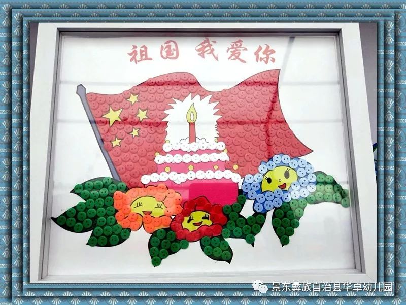 华卓幼儿园祖国妈妈生日快乐亲子手工绘画