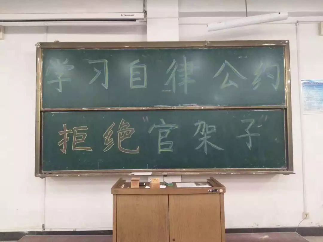 【学生会干部自律公约】将自律进行到底