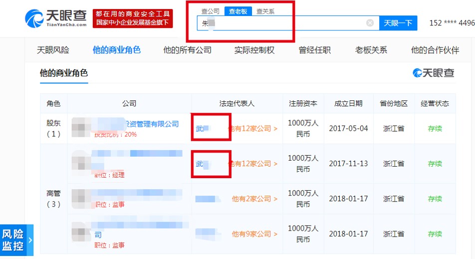 靠谱周:避开基金投资陷阱要用天眼查