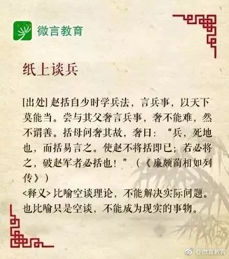 名列什么什么成语_不接是什么成语(3)