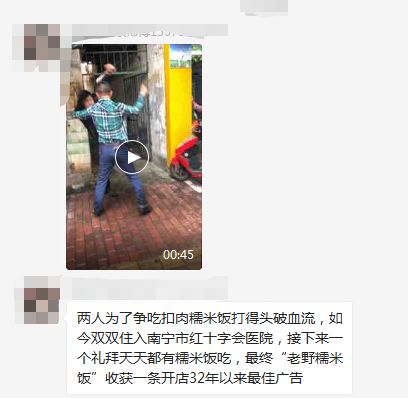 两男子因吃米线站街头吵架