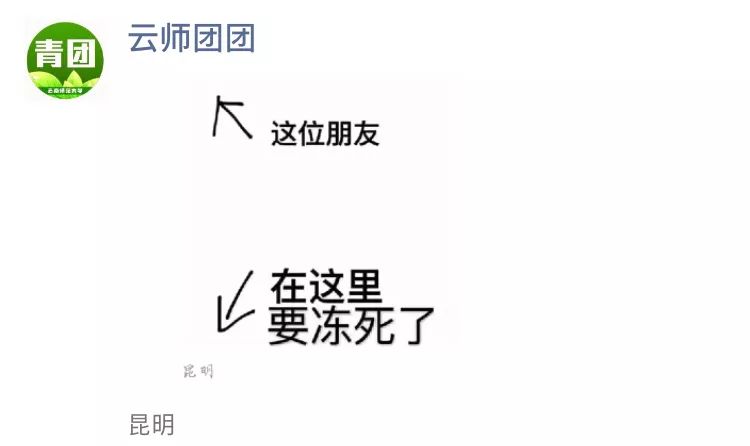 今早起来,突然降温的消息刷爆了团团的朋友圈,咱们一起来看看吧