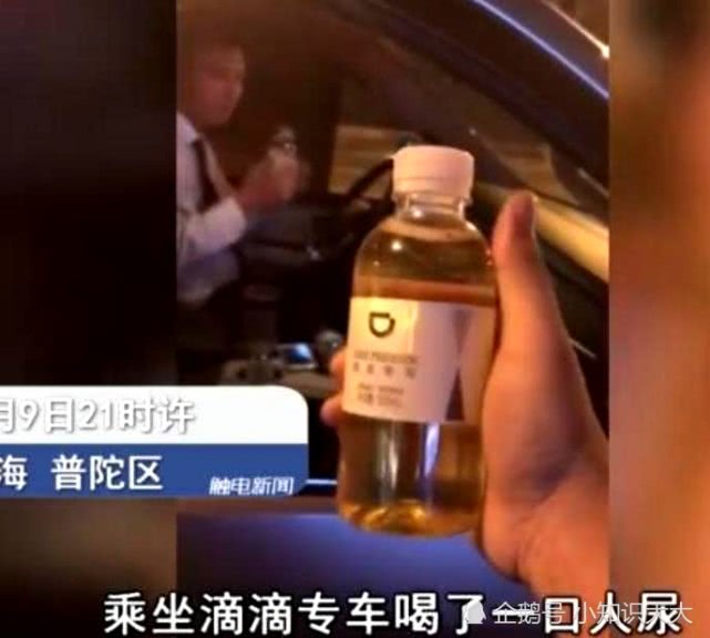 乘客误喝滴滴司机用矿泉水瓶接的尿这个骚操作真的很缺德