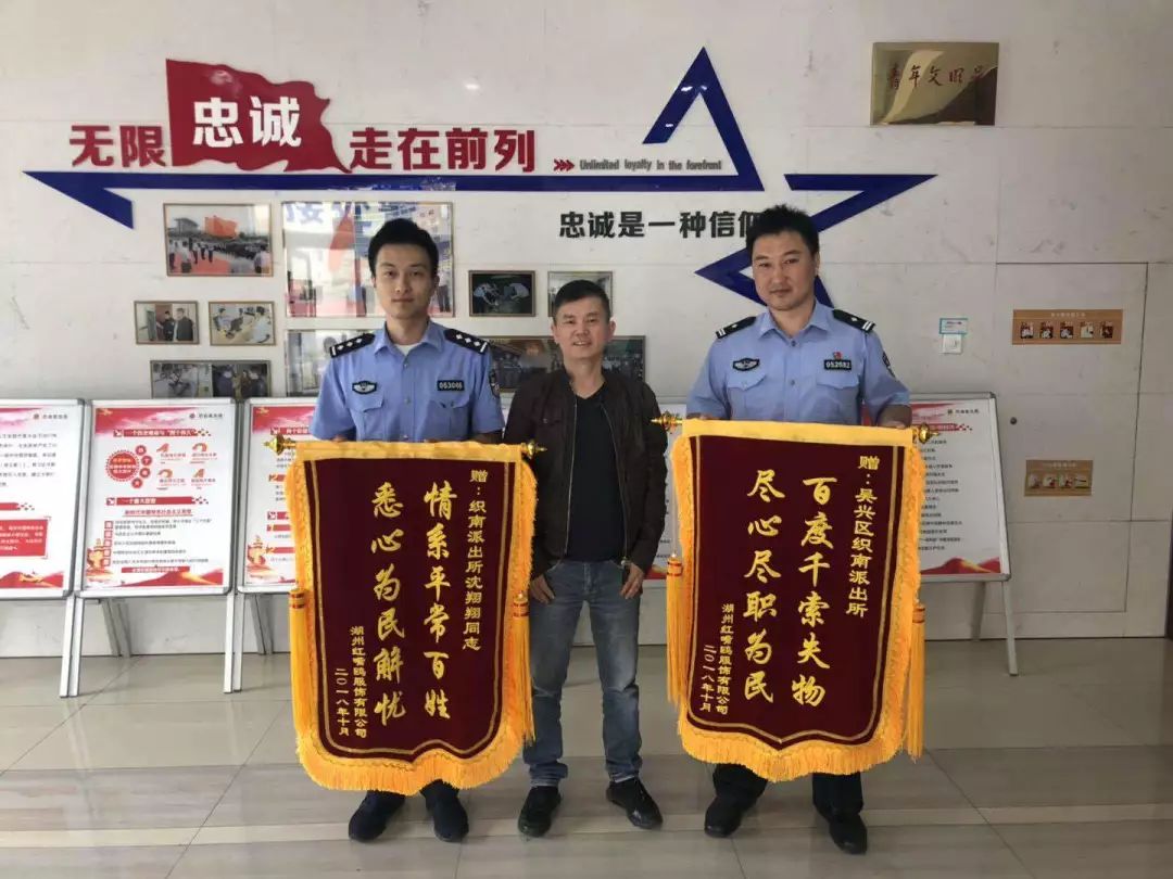 图丨蔡先生送锦旗表达感谢(沈翔翔左一)w9rtrt小编要为咱们警察蜀黍