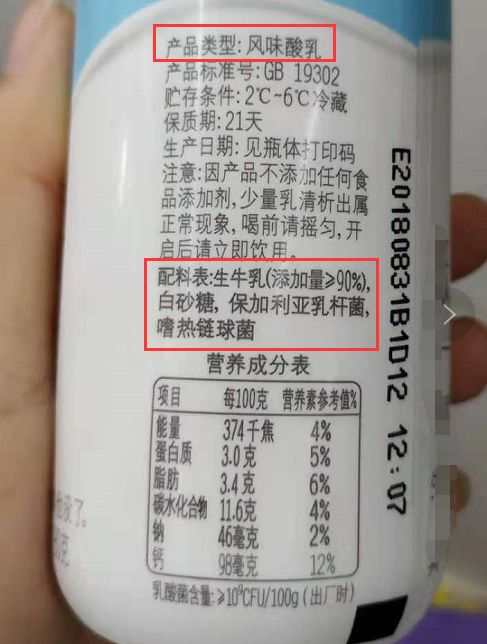 你给娃喝的可能是假酸奶很多家长都选错了