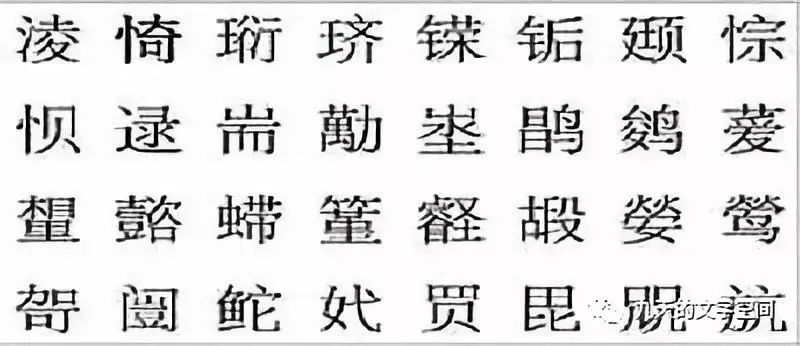 四字成语安什么什么迁(3)