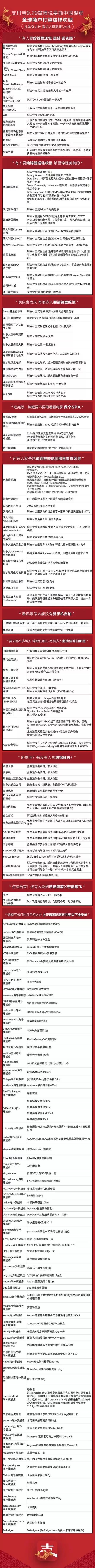 一個億！支付寶這次下血本，中國錦鯉自嘲：下半生不用上班了 科技 第4張