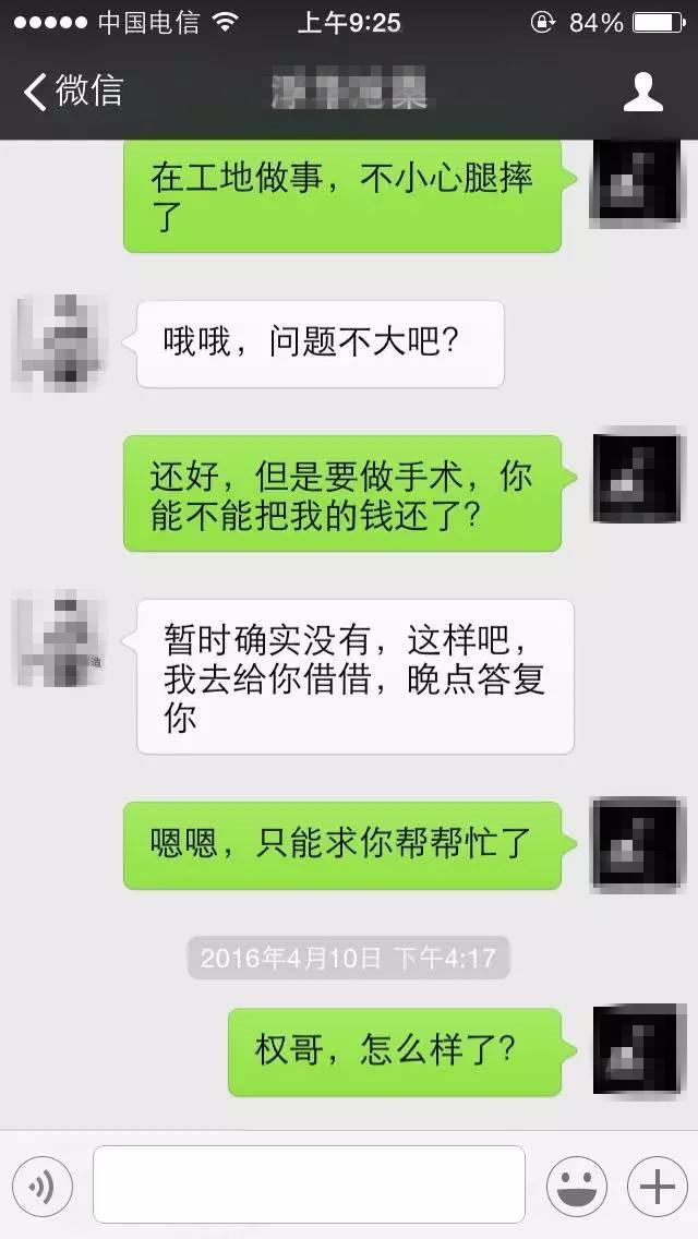 欠钱不好意思要怎么办