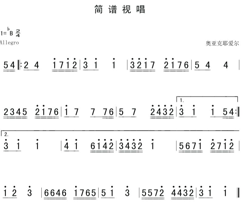 声乐助手每天简谱视唱_简谱视唱(5)