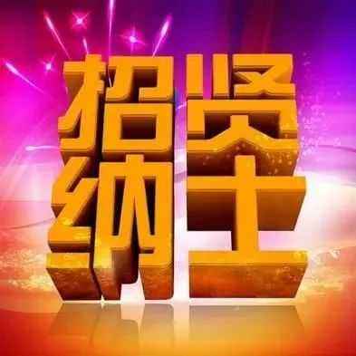 营养师 招聘_【公共营养师、健康管理师全国火爆招募中】(3)