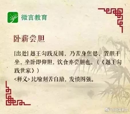 控名什么成语_成语故事图片(2)