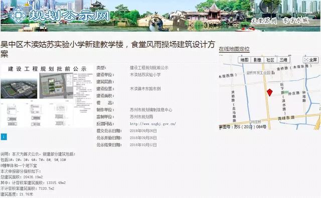 好消息苏州市吴中区将新扩建4所学校木渎3所光福1所