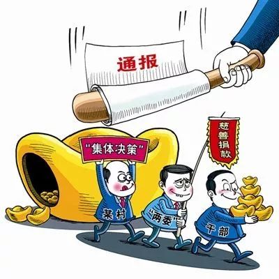 廉洁纪律部分主要增加了对金融资本方面的条款.违规从事营利活动的