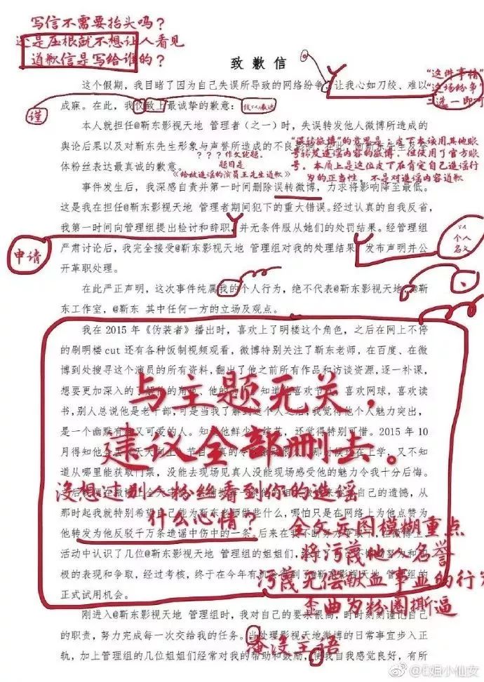 造谣什么什么成语_成语故事图片(3)