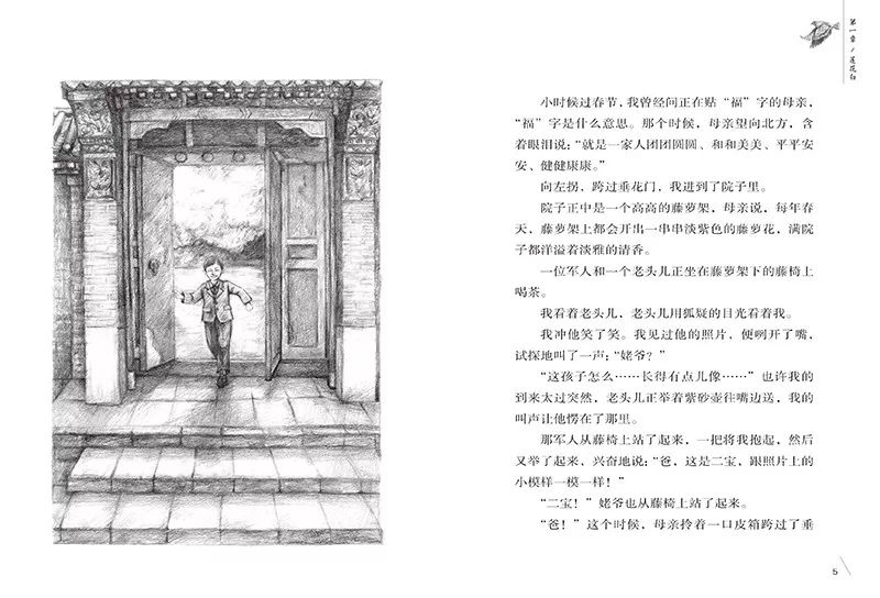 重磅| 史雷携新作《正阳门下》来罗湖书城啦~想知道《将军胡同》后续