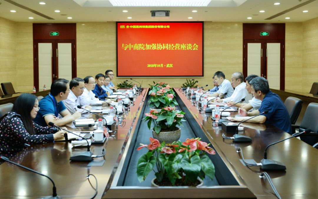 中国能建葛洲坝集团与中南电力设计院共商