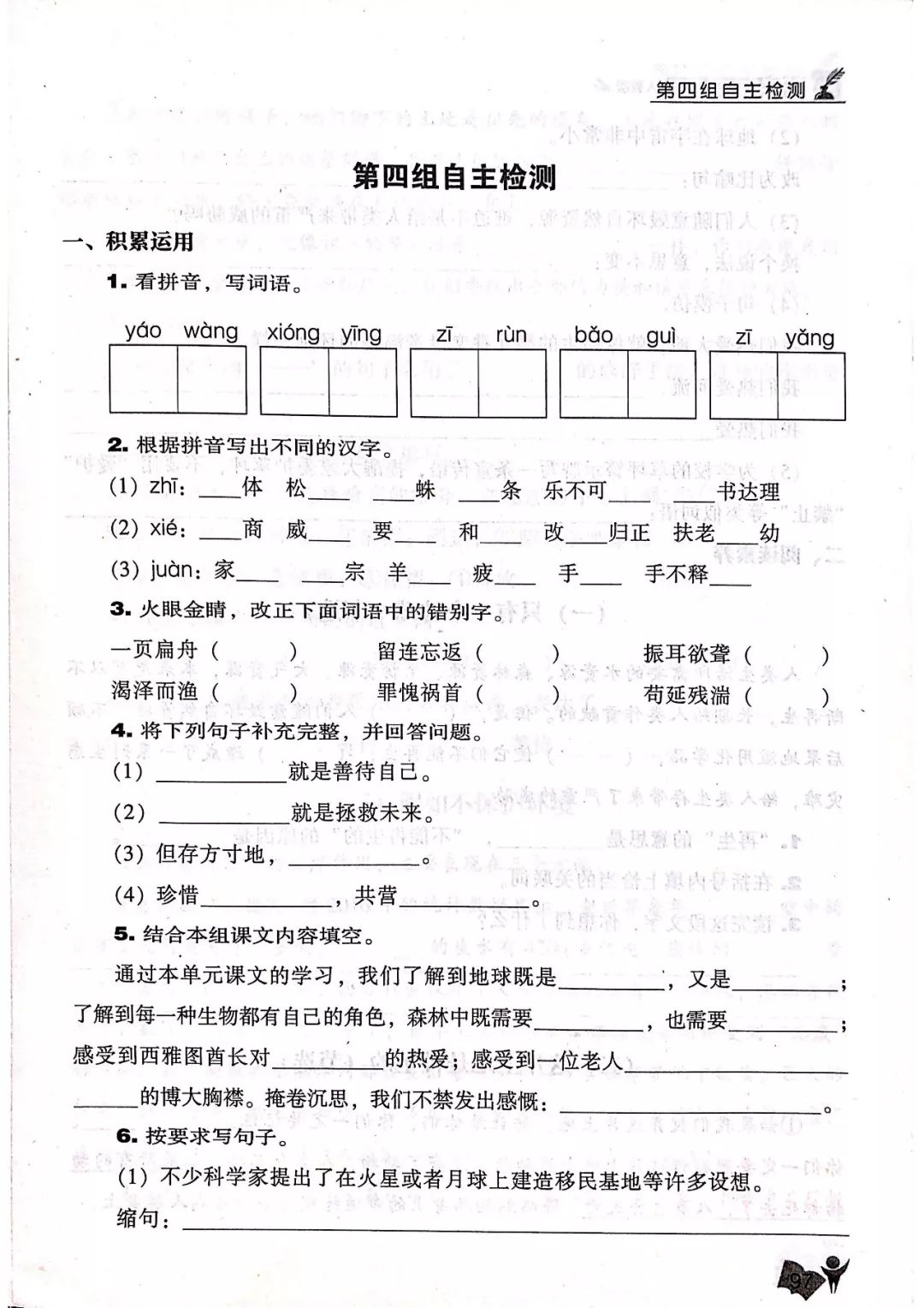 积基什么成语_成语故事简笔画(4)