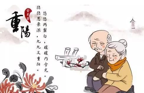 是重阳节从古至今执着的表达着它的意义和价值.