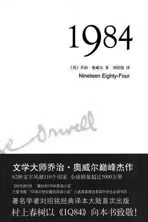 3,《1984》