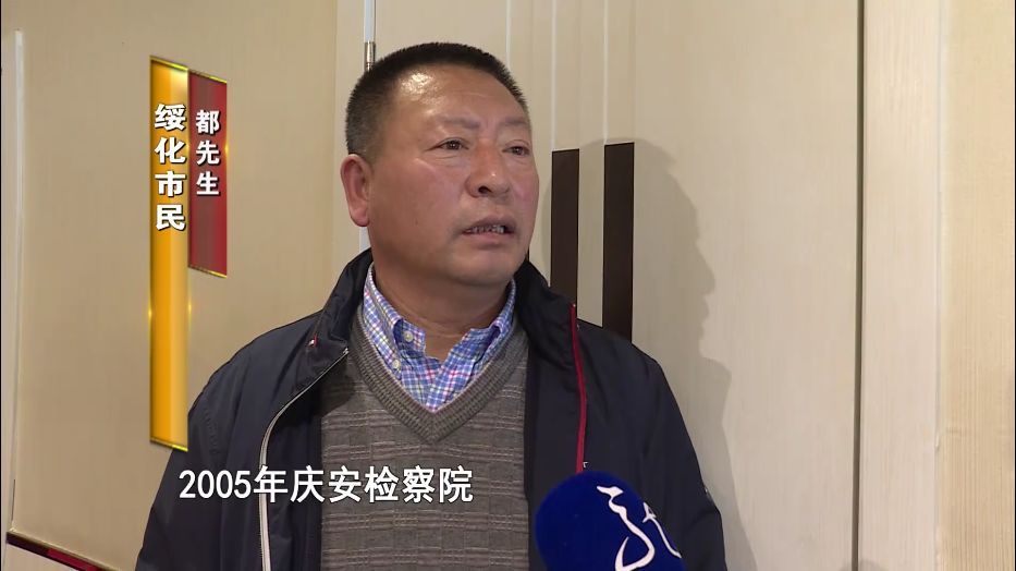 是一个什么样的案件, 让庆安县人民检察院的这么多工作人员 绥化市民