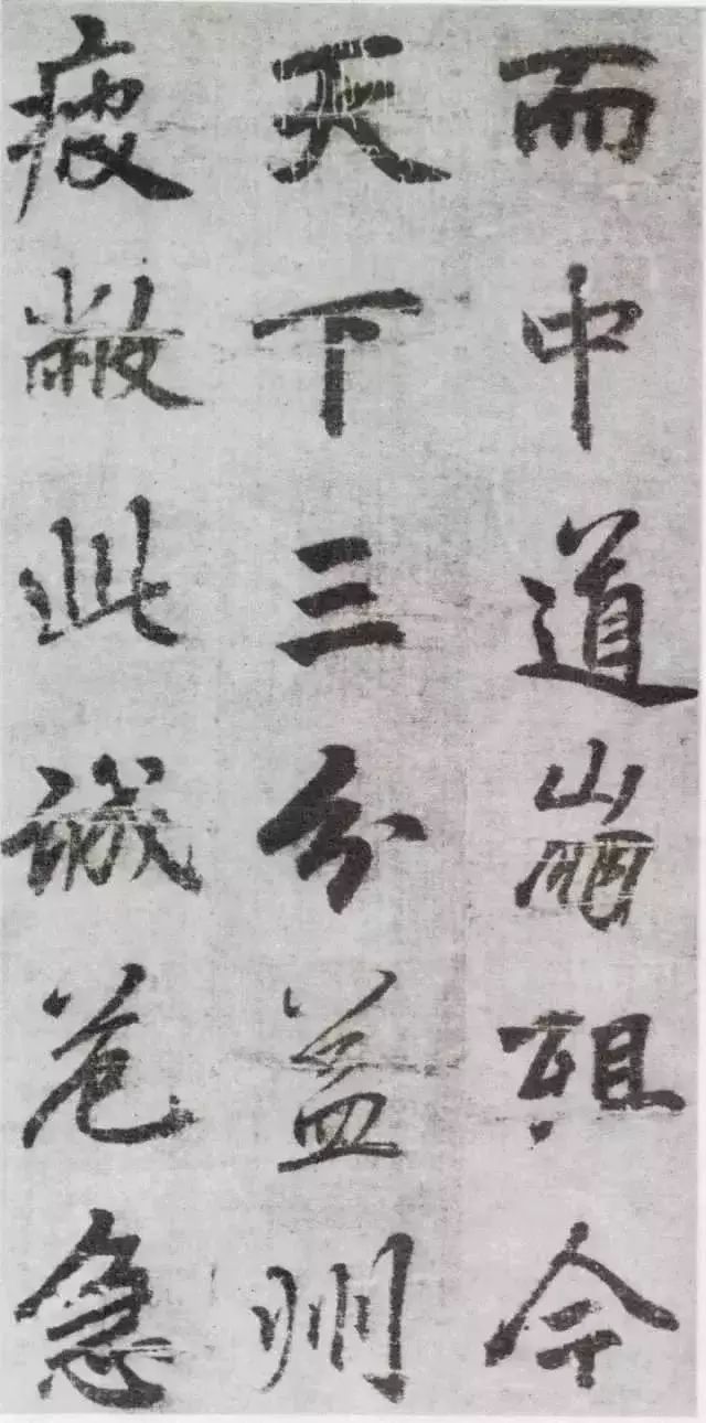 书画-李邕《出师表》