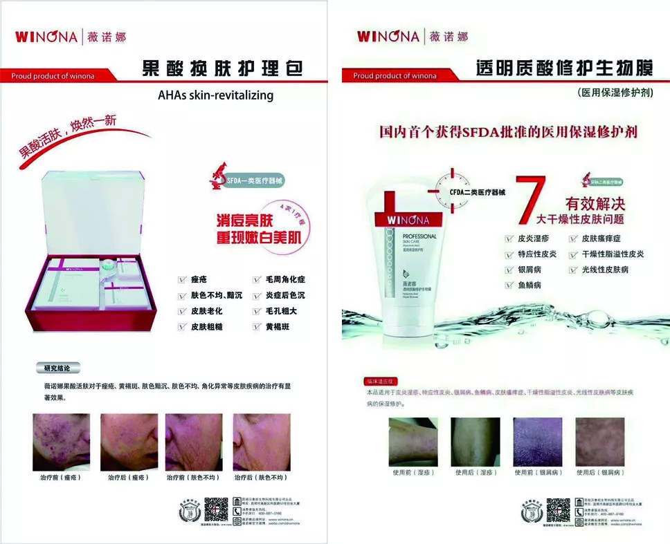 十,薇诺娜果酸治疗前后对比图