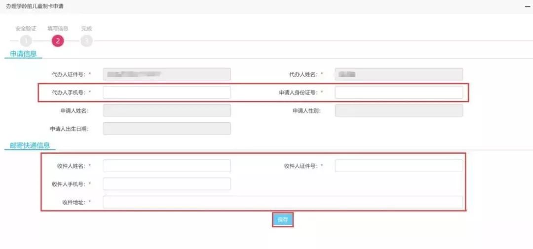 人口普查会问手机号码_人口普查手机壁纸(3)