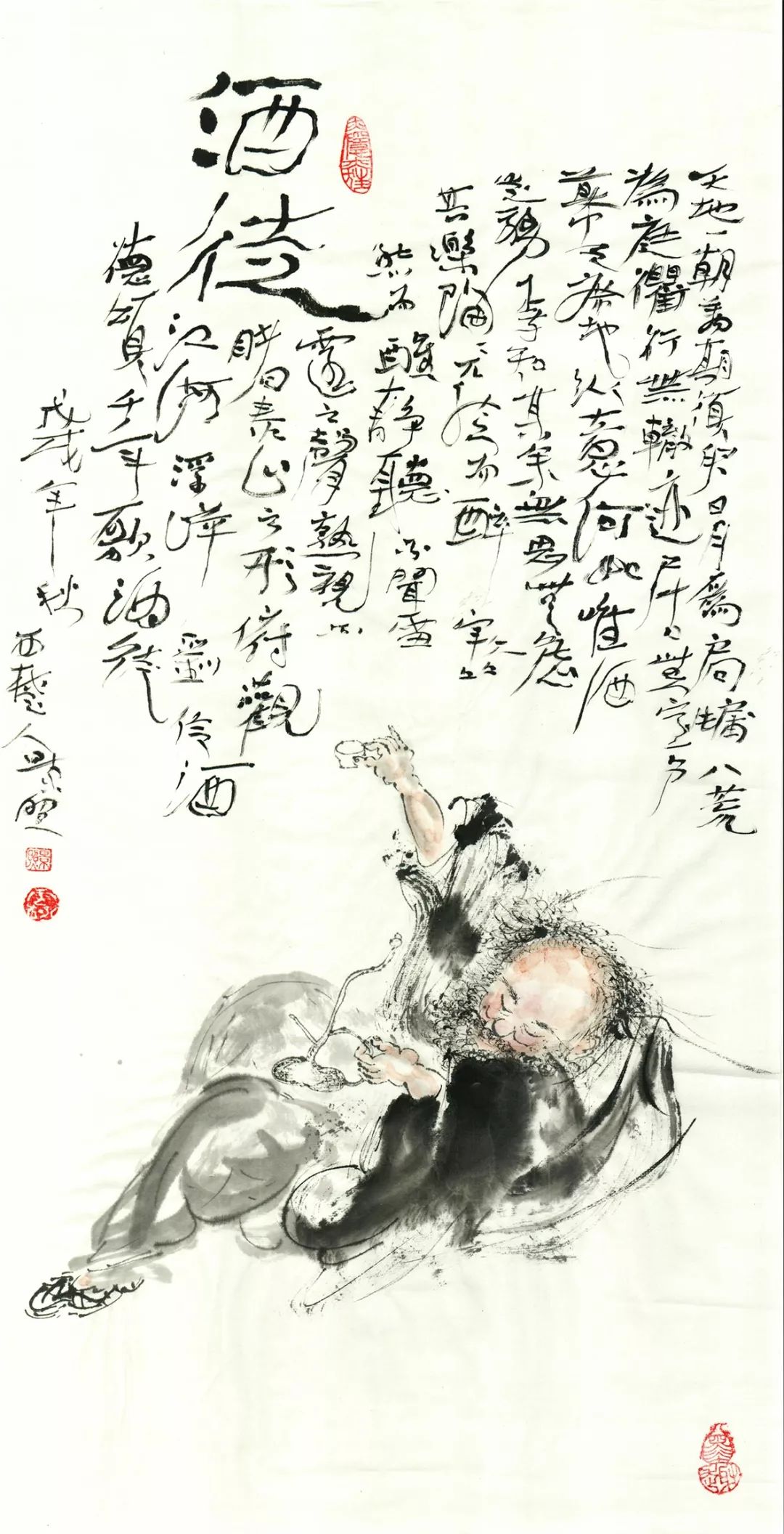 读庄子,说"画"话