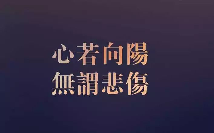 早安励志激励人心的经典语录,正能量语录