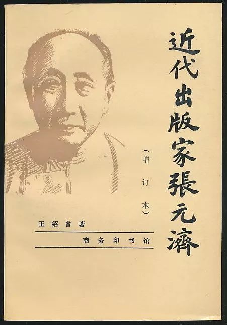 【布衣精品【29-20】中医古籍整理丛书:痧胀玉衡(郭志邃著·刘玉书