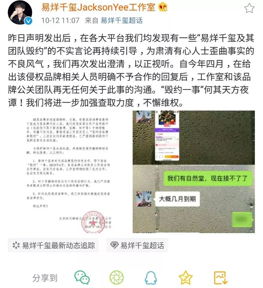 黑粉也纷纷开始借机四处传扬这个"四字恶人先告状"的传闻,给易烊千玺