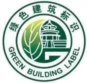 international well building certification 由国际健康建筑委员会