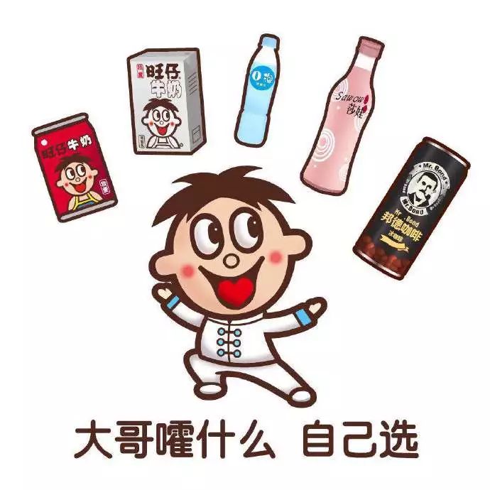 买旺仔牛奶联名款,今年做最旺的崽!