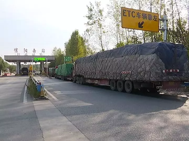 即日起沪陕高速信阳西收费站施工改造 所有货车禁止通行