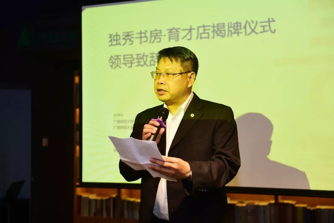 广西师范大学出版社集团党委书记,董事长张艺兵发表讲话(李显杨 摄)