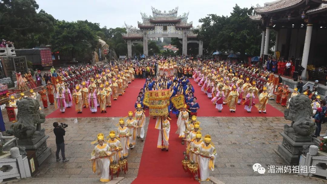 台湾西螺广福宫等650人进香团在祖庙举办妈祖祭祀典礼