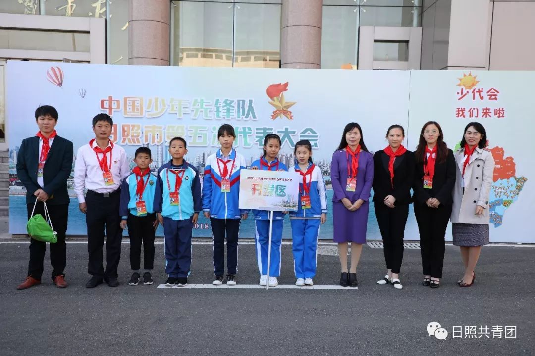 日照经济技术开发区代表团五莲县代表团莒县代表团岚山区代表团东港区