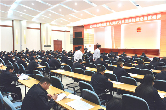 淮安市法院司法警务人员执法细则理论测试举行 图1
