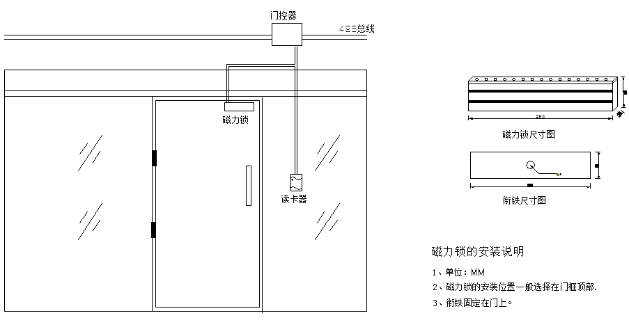 智能门禁安装说明