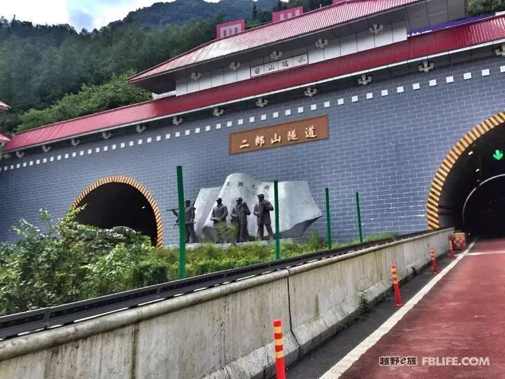 二郎山隧道