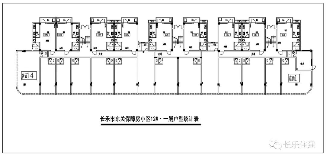 东关保障房小区店面五年租赁权拍卖公告