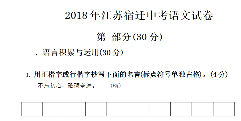 汉字文化五千年 多的是你不知道的事 文字