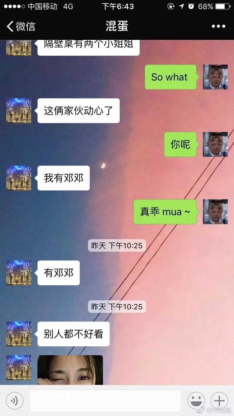 这些甜甜甜甜的聊天记录我想分享给你看啊看完你也是小甜甜